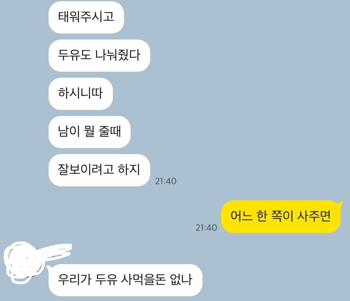 블라) 아빠 대체 왜 이러시는 거에요? | 인스티즈