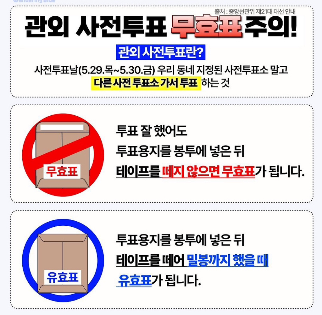 나 관외 투푠데.. 왜 밀봉하라고 말 안해주지.. | 인스티즈
