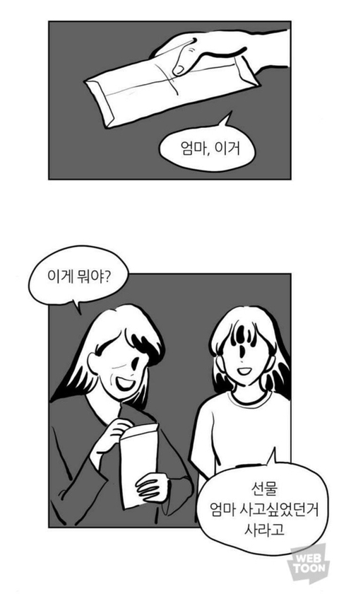 딸들이 다 커서 엄마 챙길때 빡치게되는 현실적인 모먼트.jpg | 인스티즈