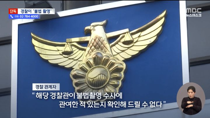 현직 남순경남이 여자화장실 불법촬영하다가 현장 검거됨 | 인스티즈