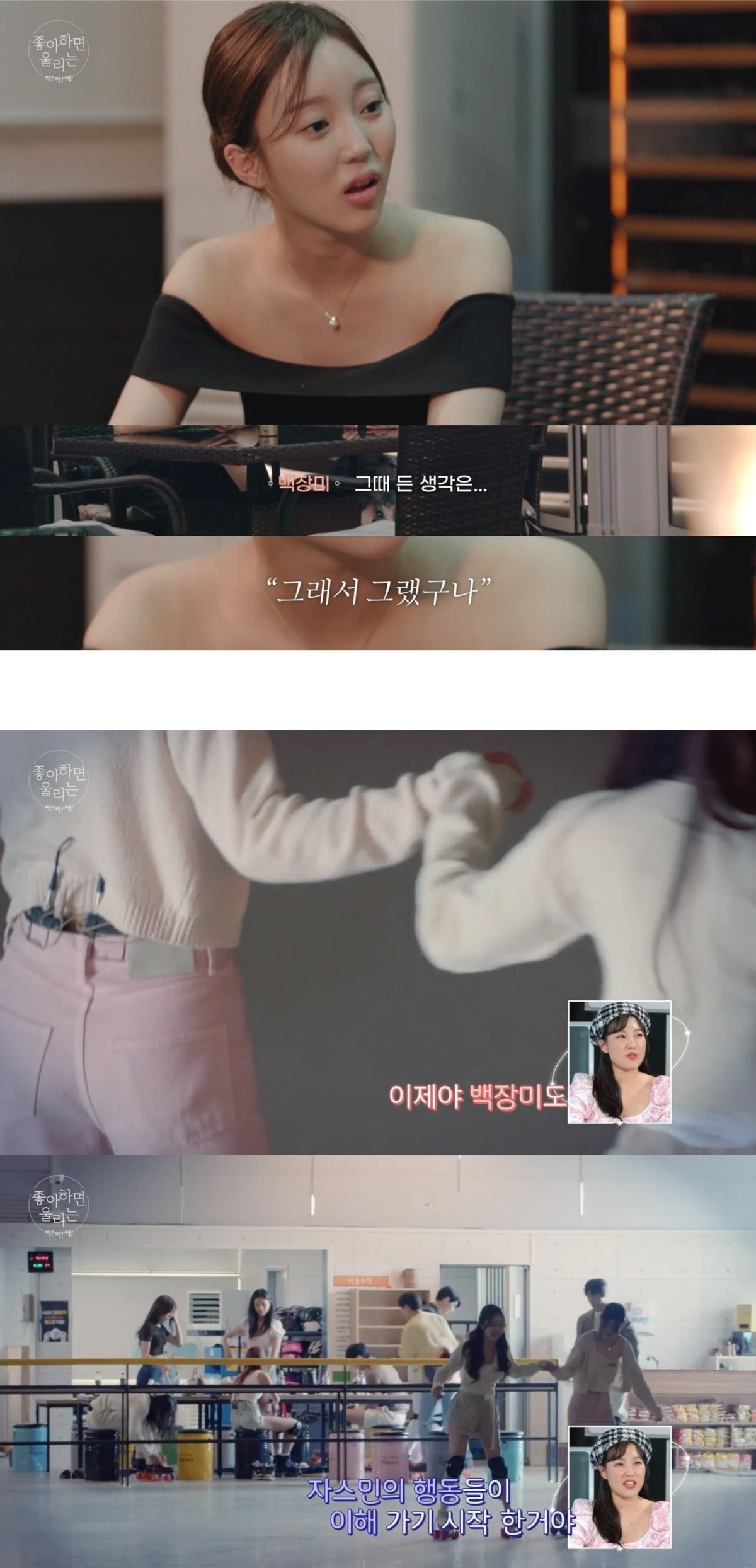 대한민국 연애프로 최초 여여커플 생길거 같다는 좋알람 이번화(약스압) | 인스티즈