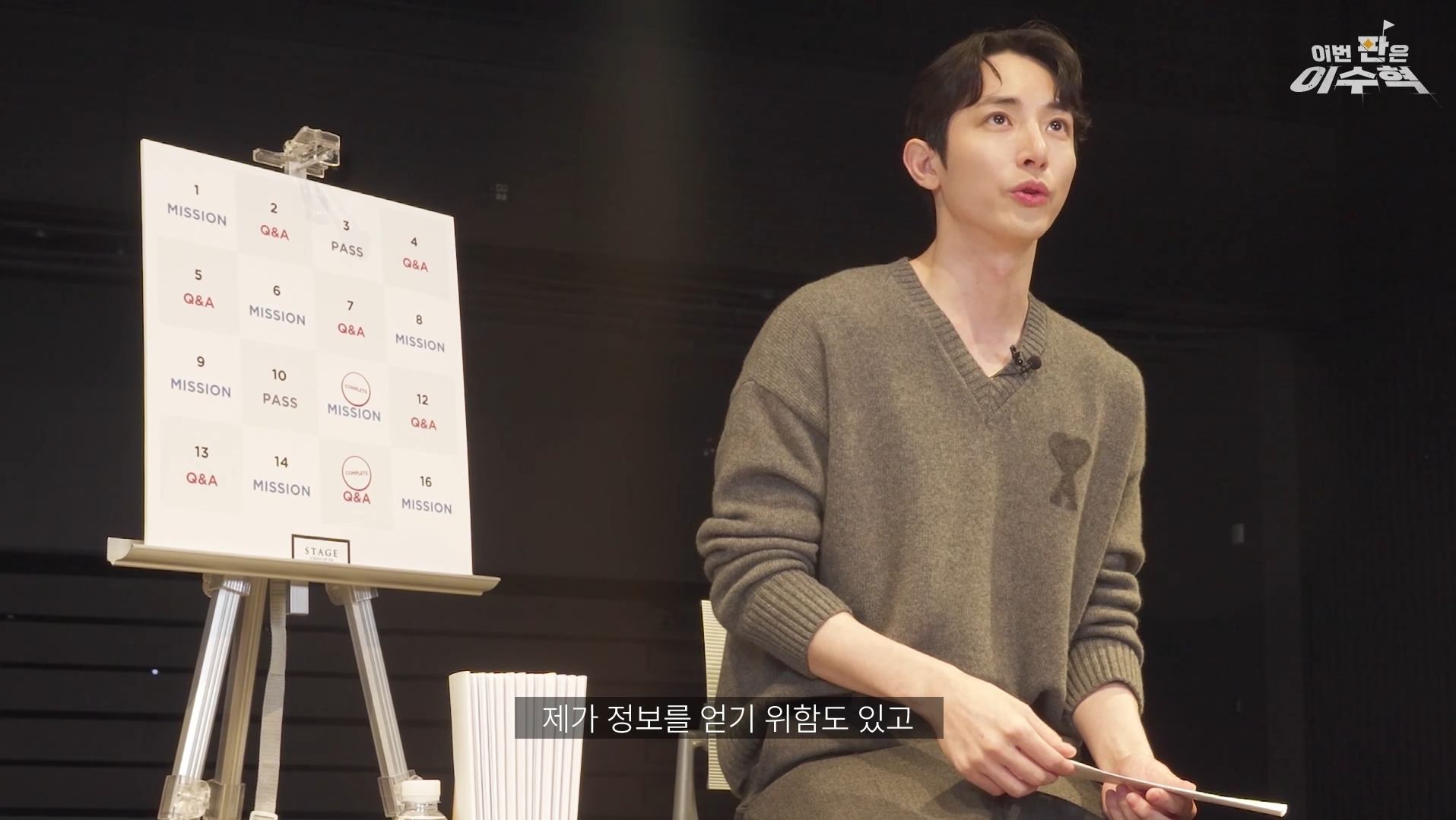 이수혁이 직접 밝힌 도파민썰 | 인스티즈