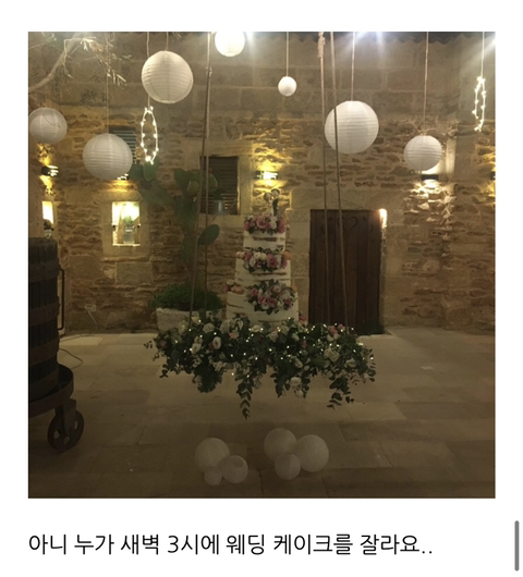 이탈리아 남부 결혼식은 4일동안 결혼식하면서 먹는거 알지? | 인스티즈