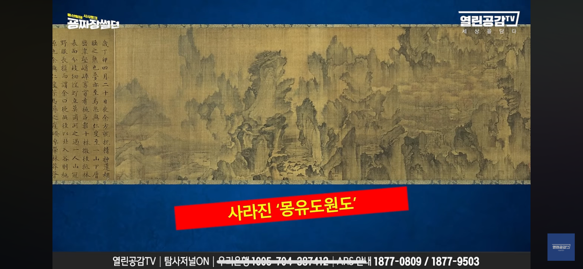 왜 윤석열 김건희는 아크로비스타에 살다가 취임 10일만에 대통령실을 용산으로 옮겼을까? (일본의 히토바시라 풍습 - 남묘호렌게쿄) | 인스티즈