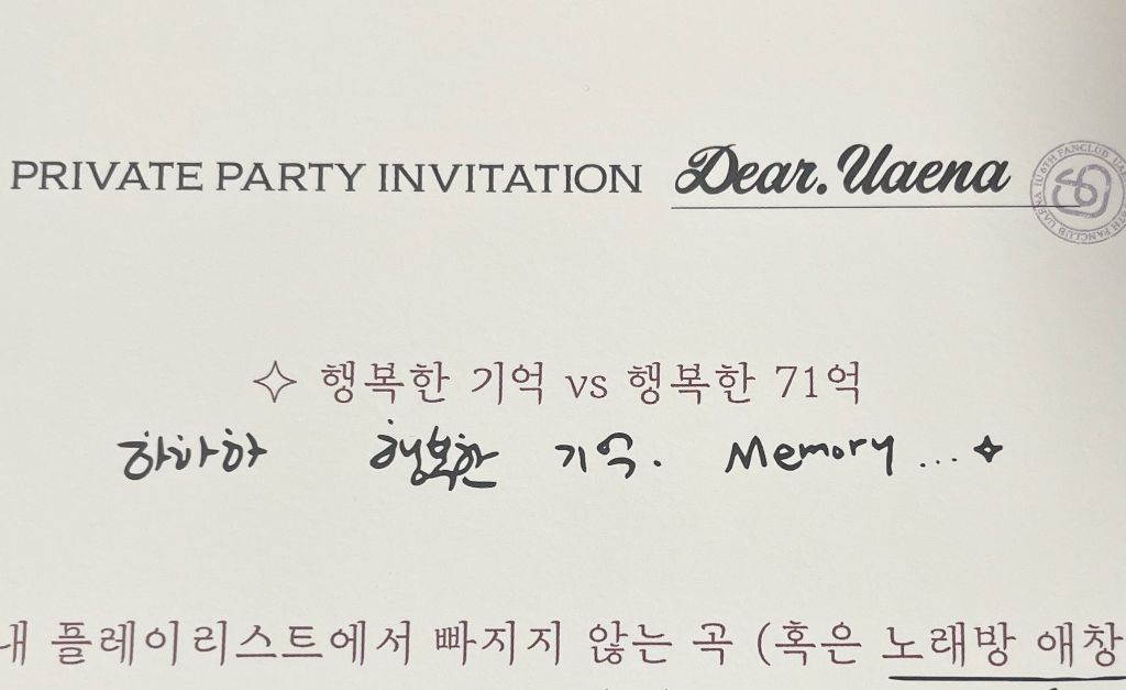 아이유가 로또 1등이 된다면 가장 먼저 하고 싶은 것은? | 인스티즈