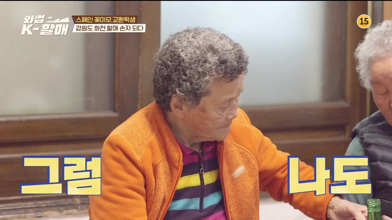 [와썹k할매] 외국인에게 제대로 플렉스하며 챙겨주는 k-할매 | 인스티즈