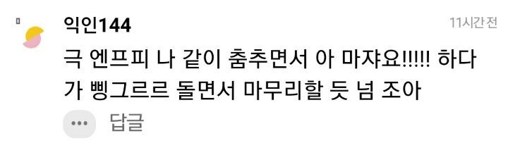 나 첨본 25언니한테 예쁜나이 스물다섯살~했는데 실수한거야..? | 인스티즈