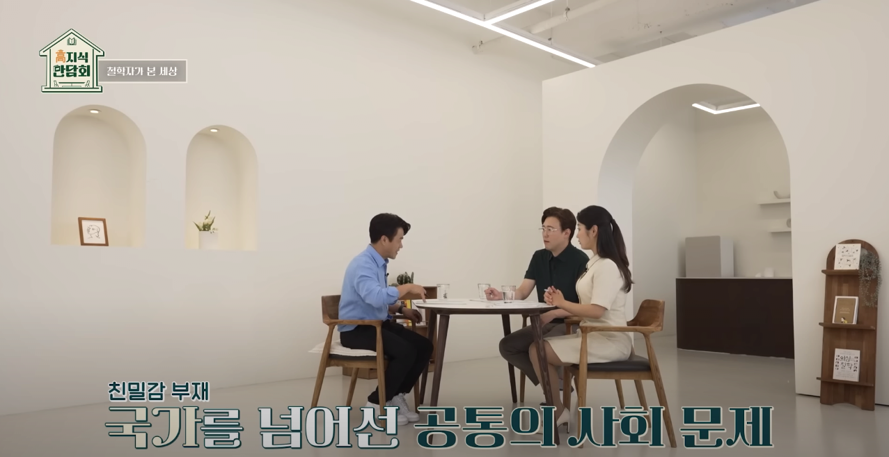 철학자가 분석한 현재 20대 | 인스티즈