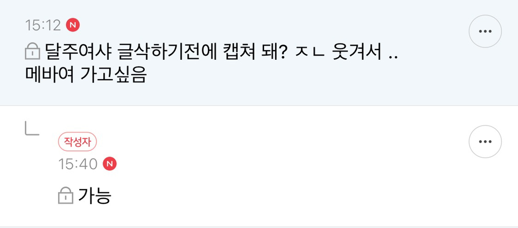 솔직히 이렇게 있으면 1번이 제일 성욕 쩐다고 생각하는 달글 캡쳐 | 인스티즈