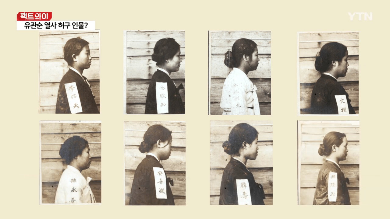 유관순은 날조라고 주장하는 한국인들 | 인스티즈