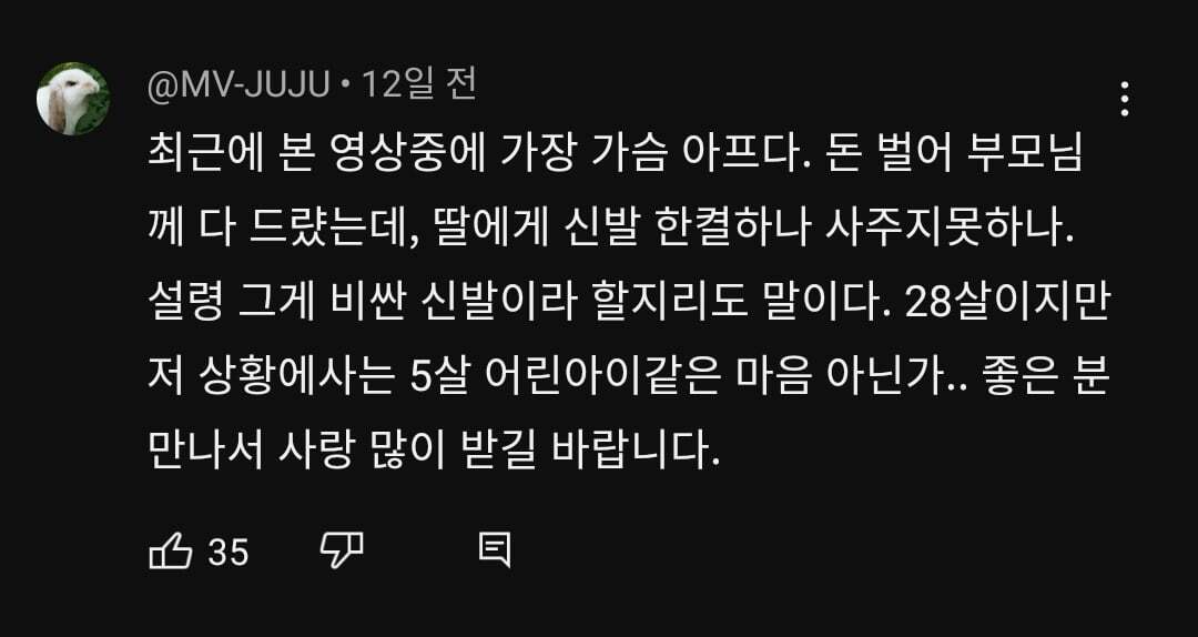 28세 딸이 신발 안 사준다고 오열한 이유 | 인스티즈