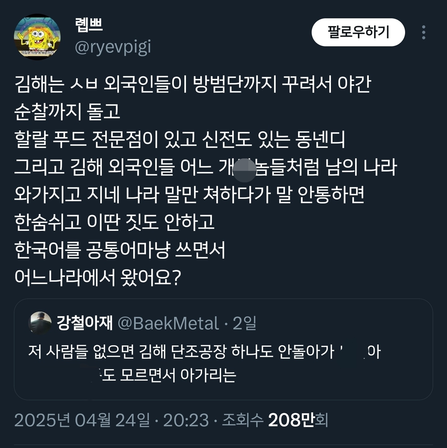 트위터에서 뜻밖의 붐업알티되고 있는 김해시.twt | 인스티즈