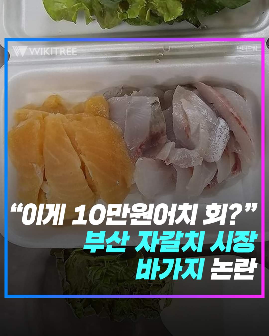 자갈치시장 부산 활어회