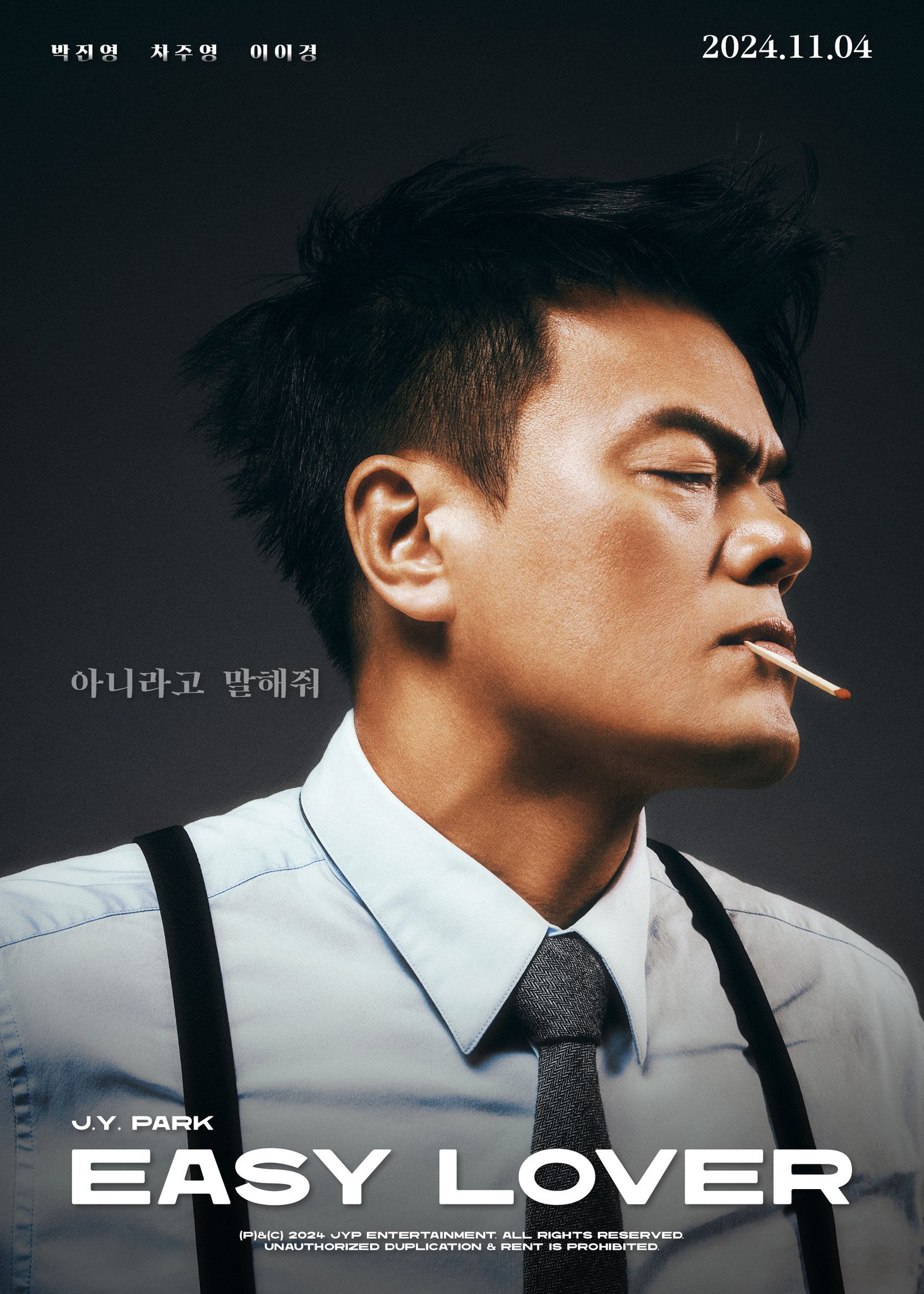 박진영 앨범내든말든 알빠아닌데.twt | 인스티즈