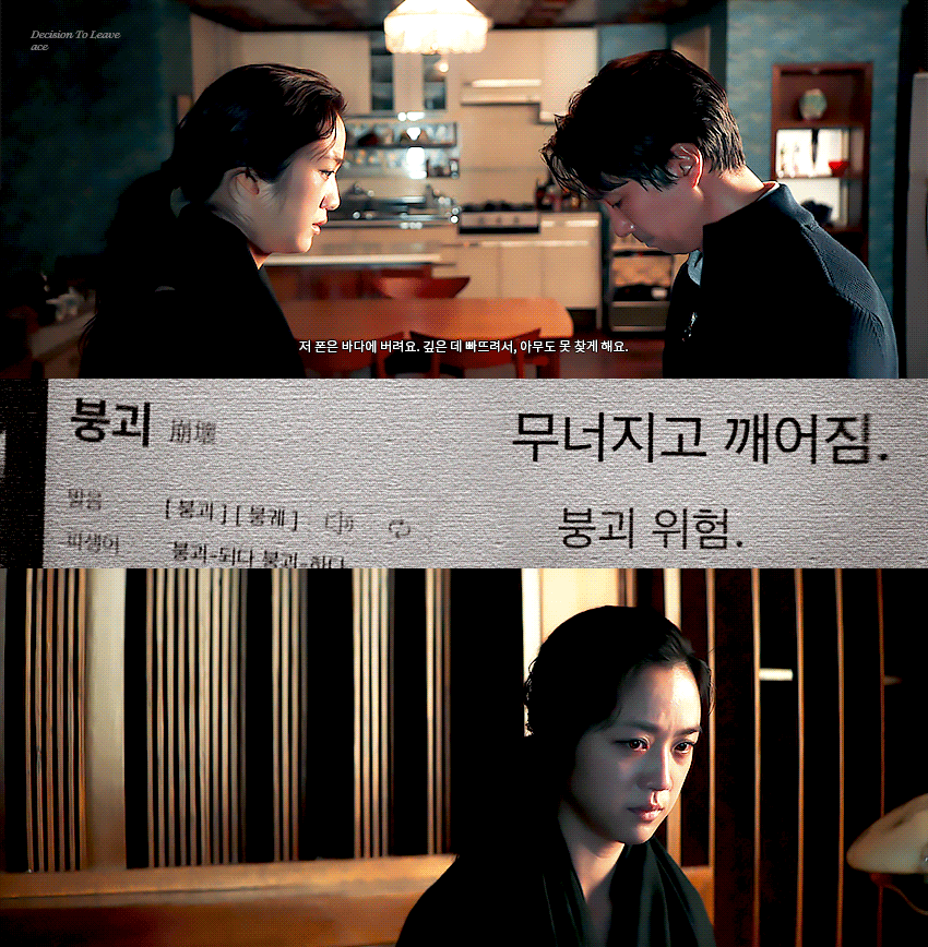 영화 헤어질결심 1막이랑 2막중에 뭐가 더 좋았는지 고르는 달글 | 인스티즈