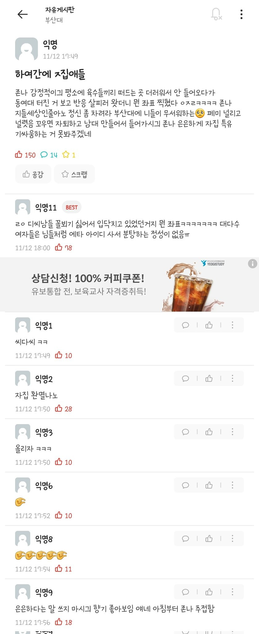 진짜 개쎈 경상도여자들 ㄷㄷㄷㄷ.jpg - 악플달면 쩌리쩌려버려 - ＊여성시대＊ 차분한 20대들의 알흠다운 공간