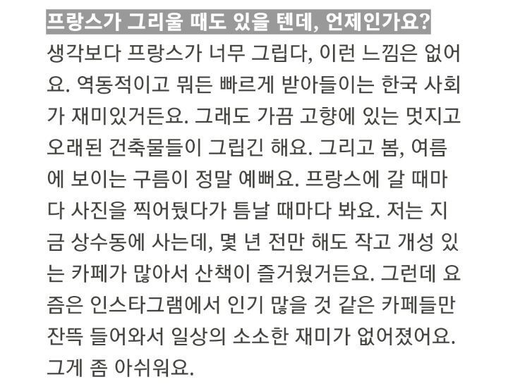 한국인들 해외여행 좋아하는거 거리미관때문이라고 생각하는 달글 캡쳐 | 인스티즈