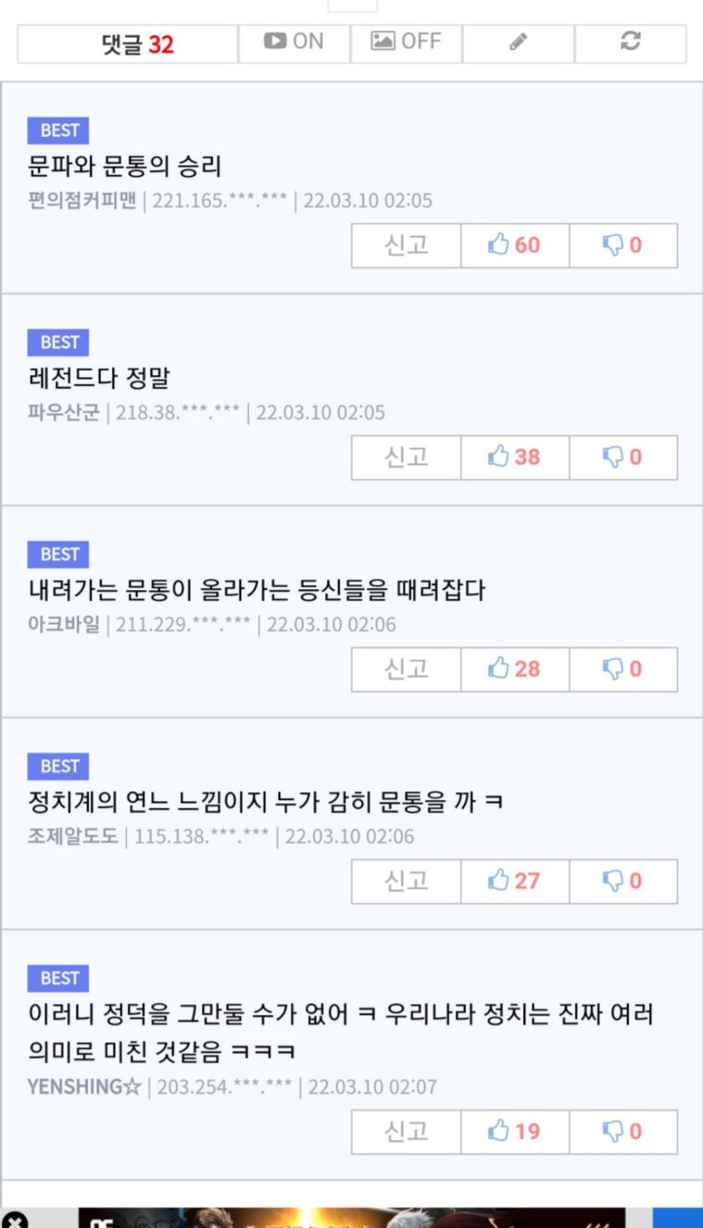 윤석열찍고 바로 손절당했던 문파, 2찍, 소쌍들 | 인스티즈