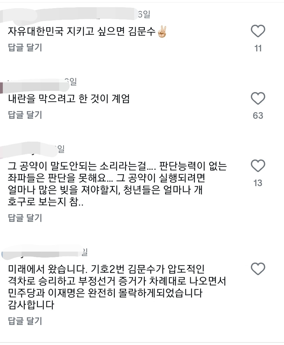 인스타그램에서 나대는 2찍들 | 인스티즈