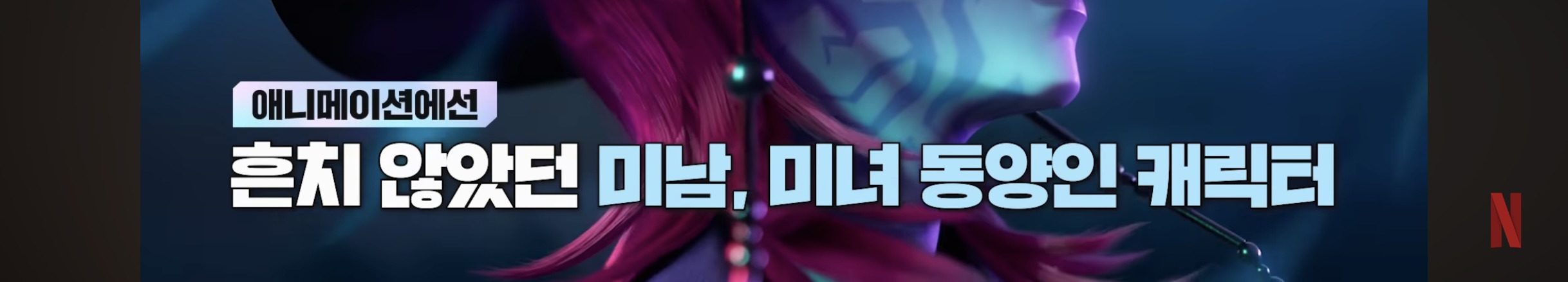 케데헌 감독님피셜 비하인드 스토리 | 인스티즈
