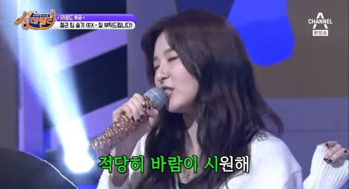 진짜 청량한 목소리란 이런거구나 싶은 슬기가 부르는 잘부탁드립니다(익스) | 인스티즈