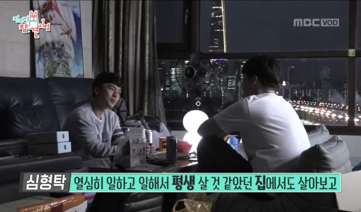 부모님의 부동산 투자 실패로 재산처분한 심형탁 | 인스티즈
