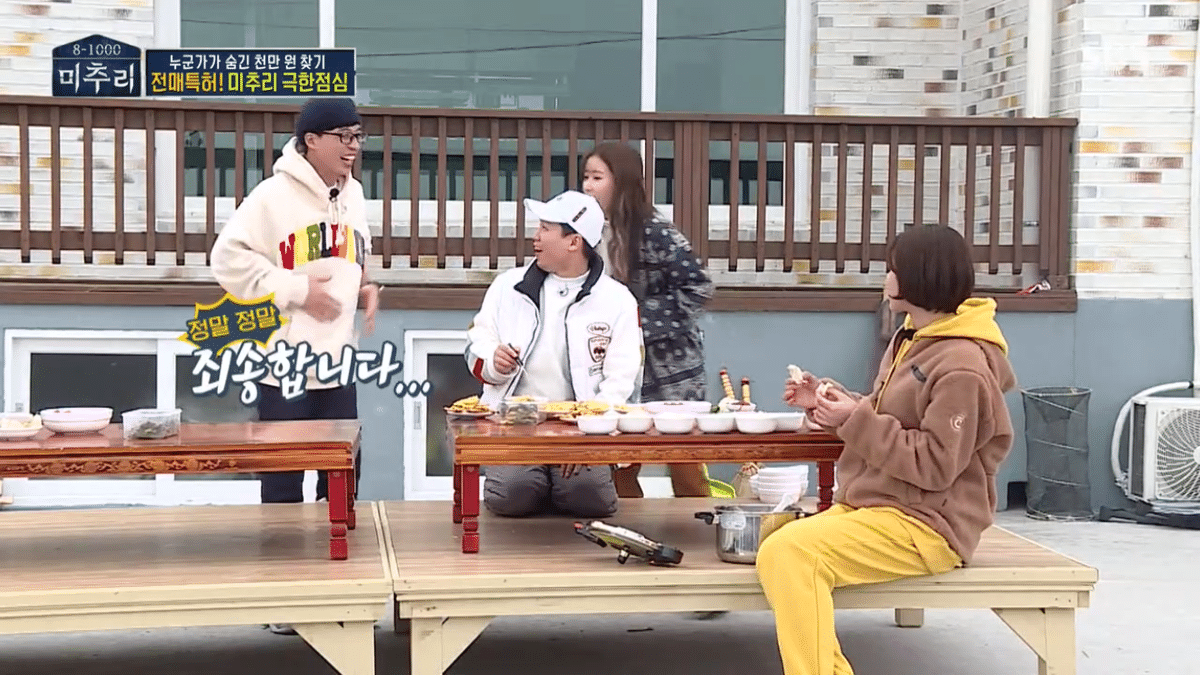 유재석이 이런 실수 하는 거 처음 봄 | 인스티즈