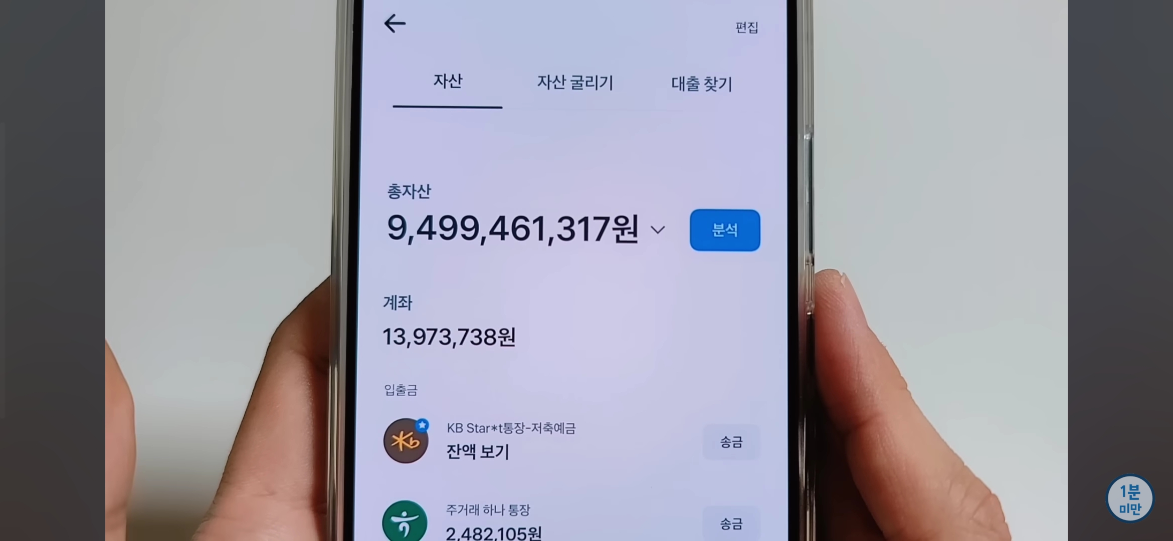 350억원 재산 인증한 유튜버 - 악플달면 쩌리쩌려버려 - ＊여성시대＊ 차분한 20대들의 알흠다운 공간