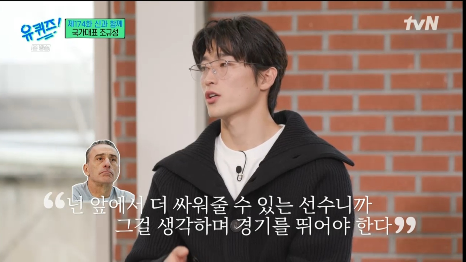 [유퀴즈] 5년전만해도 공무원 시험 준비할뻔했던 조규성 | 인스티즈