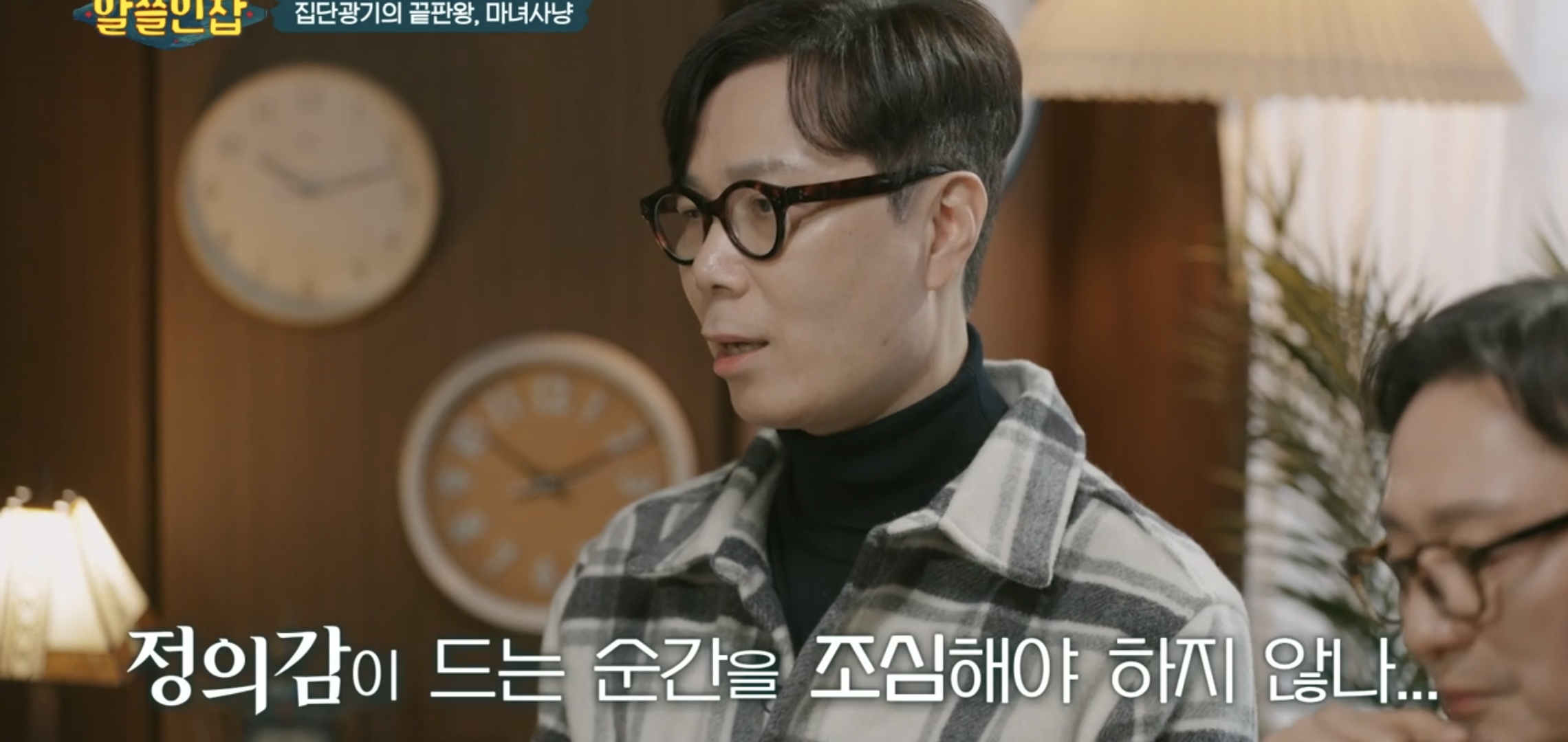 [알쓸인잡] 인터넷을 하다가 드는 정의감을 조심해라.jpg | 인스티즈