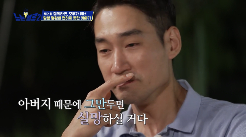 오랜 동료 구본길도 처음 듣는다는 김정환의 아버지 이야기 | 인스티즈