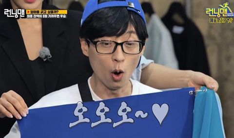 퍼스널컬러진단 받으면서 생떼쓰는 유재석 | 인스티즈