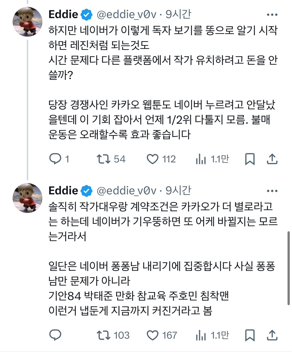 네웹 불매 효과 있음 | 인스티즈