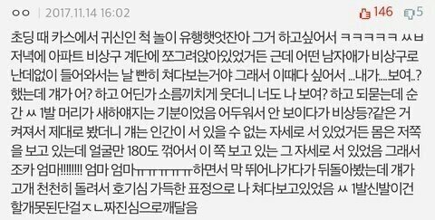 나보여? 니가 어떻게 아는건데? | 인스티즈