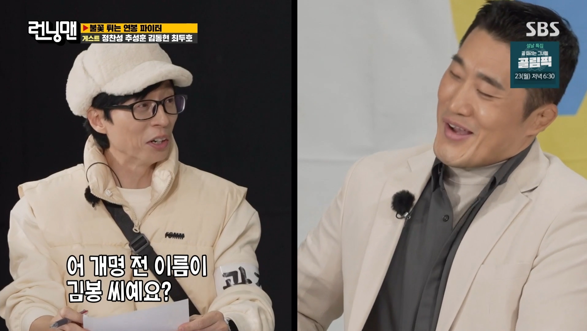 김동현이 개명한 이유.jpg | 인스티즈