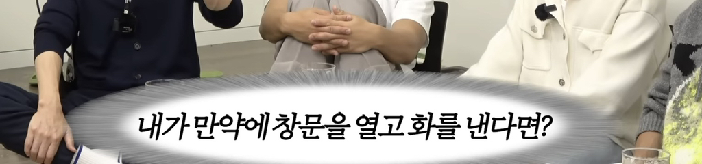 유재석이 빡쳤을때 지른다 vs 참는다, 판단하는 기준 | 인스티즈