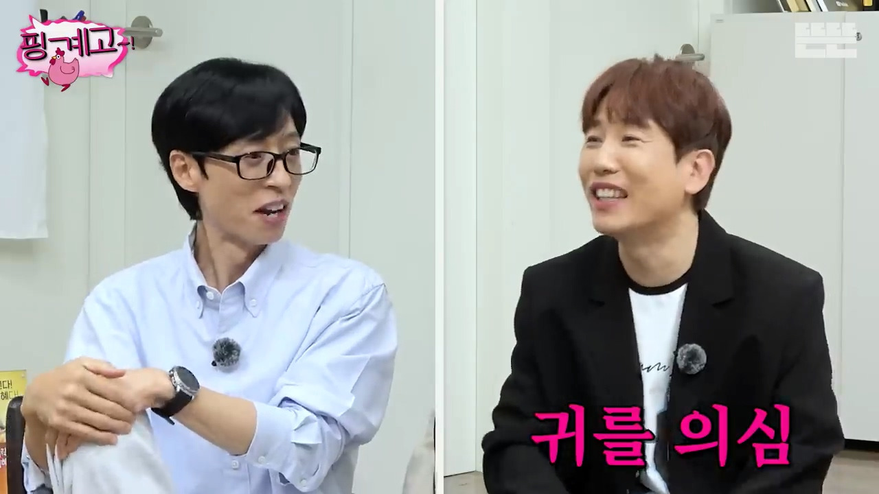 [핑계고] ?? : pdf 파일 여는 방법부터 설명해줘야지....jpg | 인스티즈