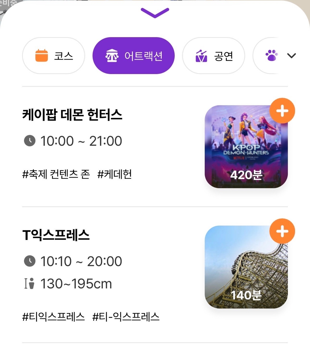 이번 연휴 눈치게임 대실패 그 자체였다는 에버랜드.jpg | 인스티즈