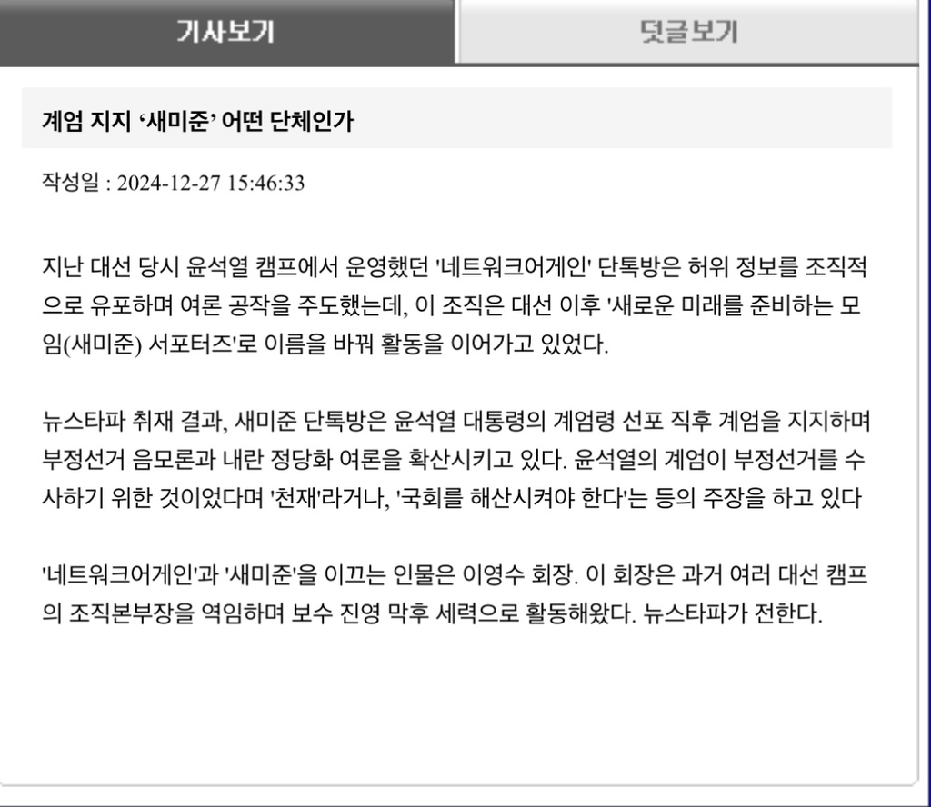 윗분들도 달려가게 만드는 소름돋는 모임의 정체 | 인스티즈