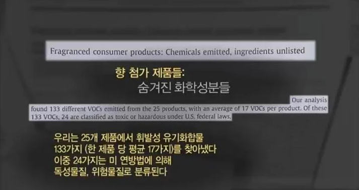 천연향료보다 엄청 싼 인공향료와 향료가 주는 위험성 | 인스티즈