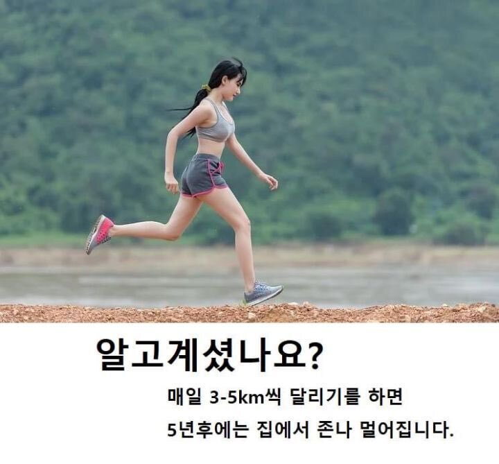 매일 3-5km씩 달리기를 하면 생기는 일 | 인스티즈