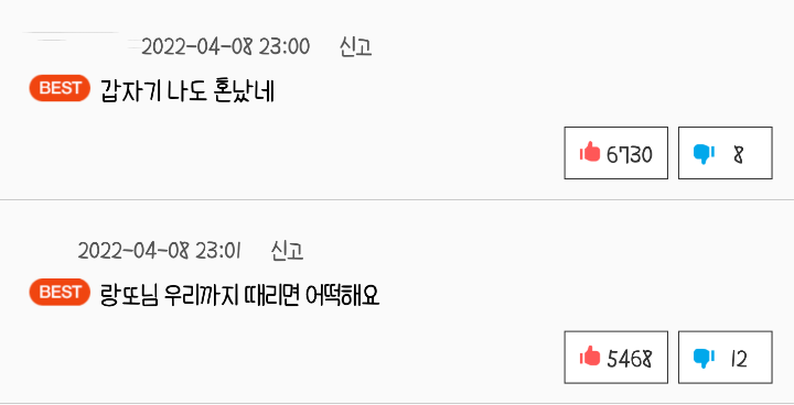 별안간 독자들 뼈때리는 웹툰 | 인스티즈