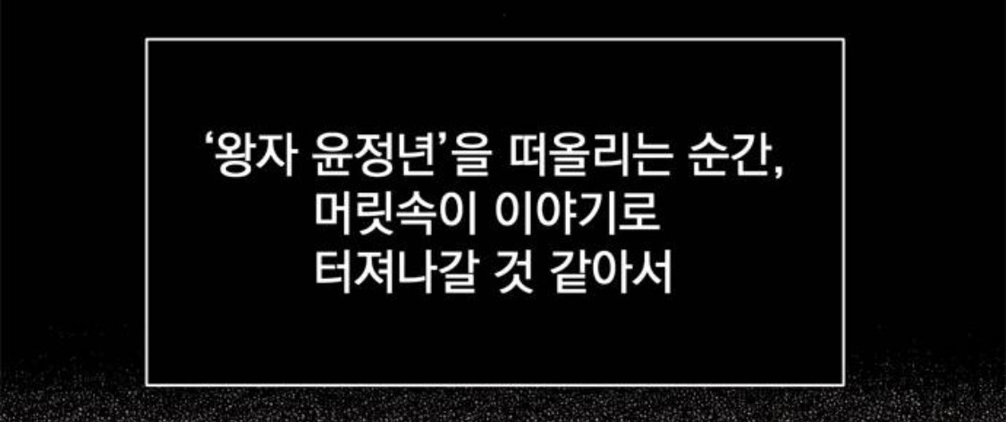 정년이 원작 팬들이 부용이 빼서 아쉽다하는 이유 (서사 완벽 정리) | 인스티즈