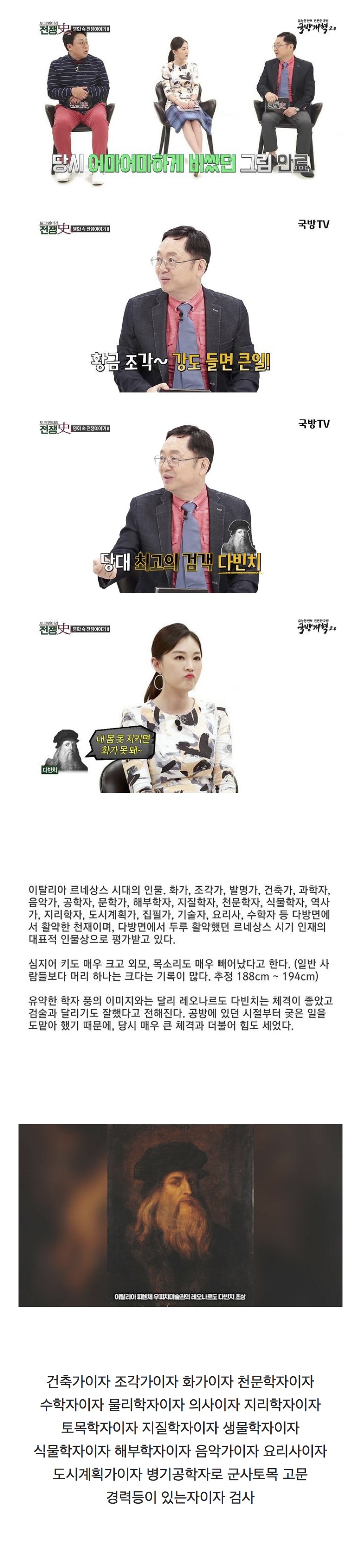 레오나르도 다빈치 의외의 사실.jpg | 인스티즈