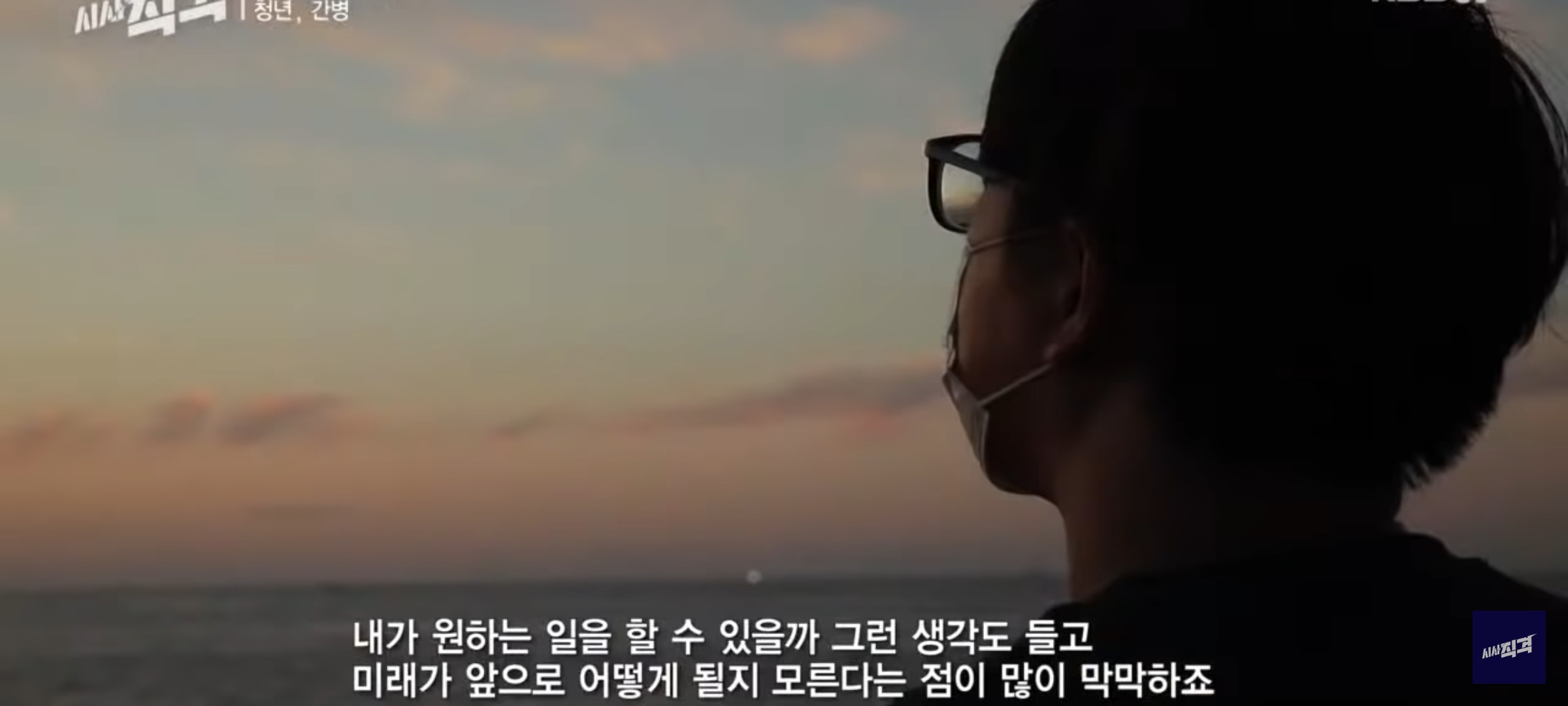 나는 효녀가 아니다 - 청년, 간병 (KBS 시사직격) | 인스티즈