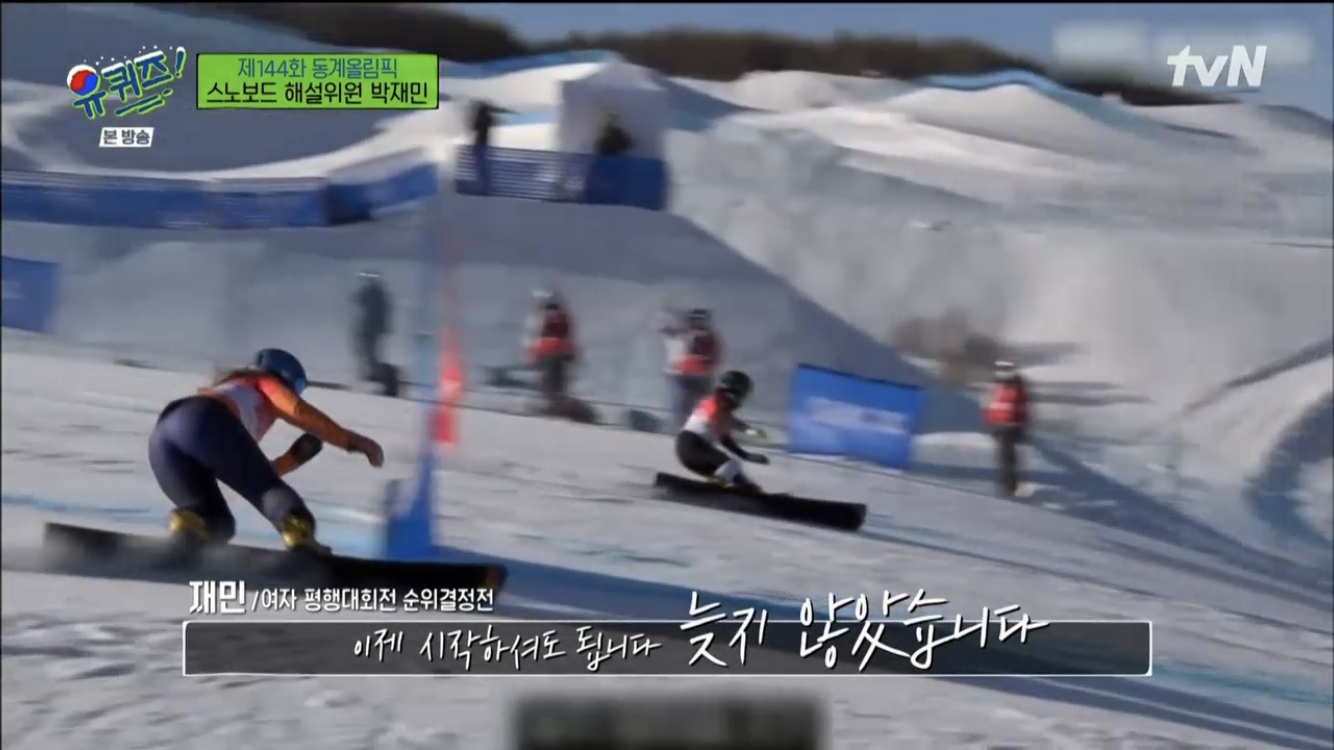 [유퀴즈] 경력단절여성에게 박재민 해설이 전하는 메세지 | 인스티즈