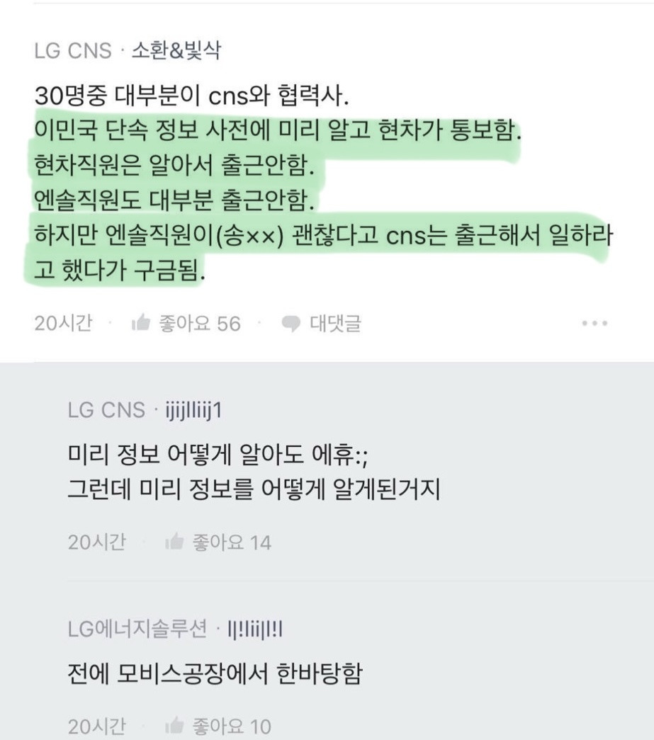 현재 미국에서 체포된 한국인들 사건 내막 | 인스티즈