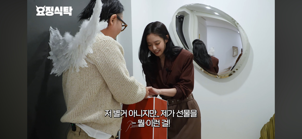 요정재형에서 블랙핑크 제니가 선물한 컵 가격 | 인스티즈