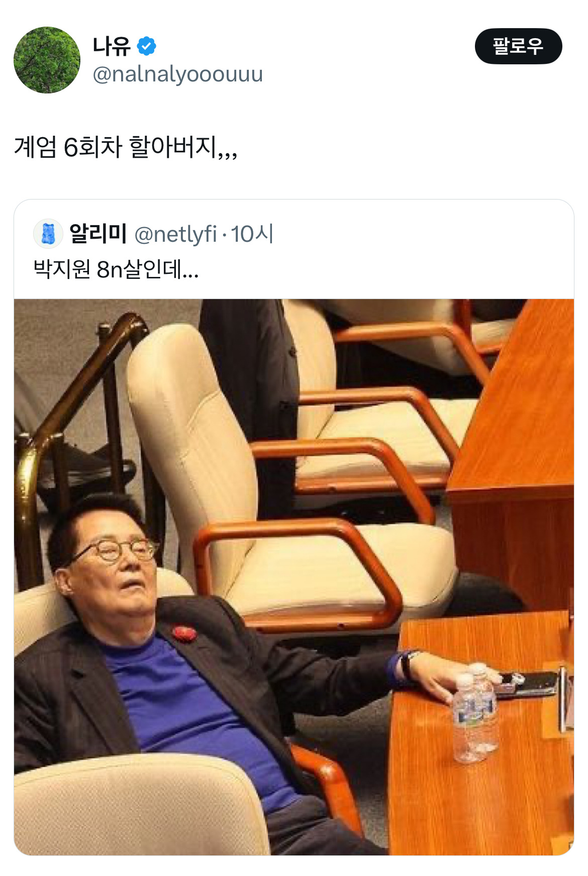 계엄령 관련 트위터 모음 ‼️ (스압주의) | 인스티즈
