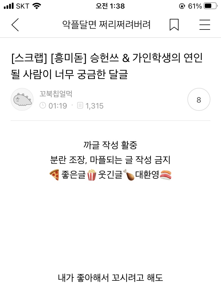 몽에는 여캡 😋 | 인스티즈